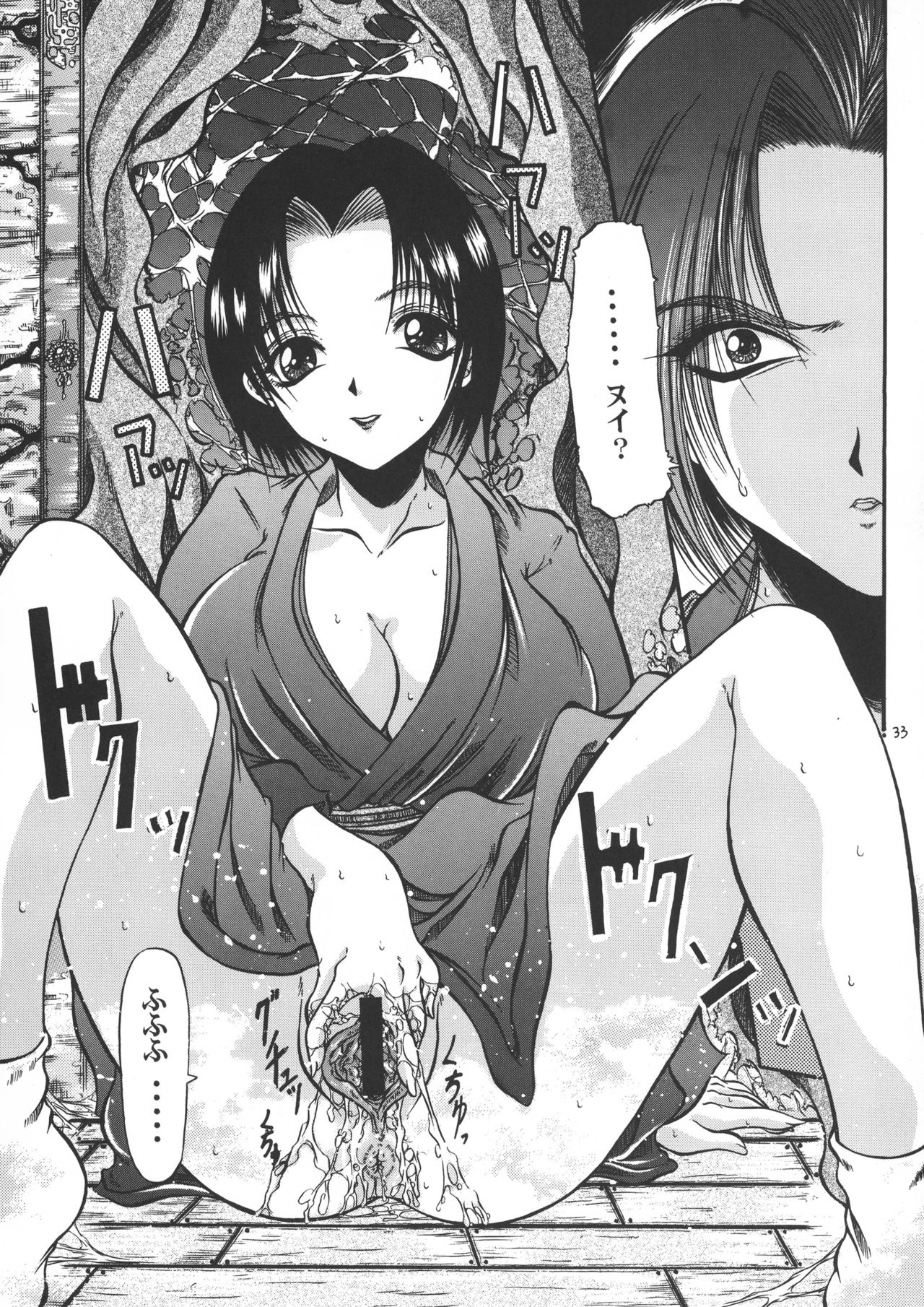 (C61) [πO2 (よろず)] πO2マガジン (よろず)