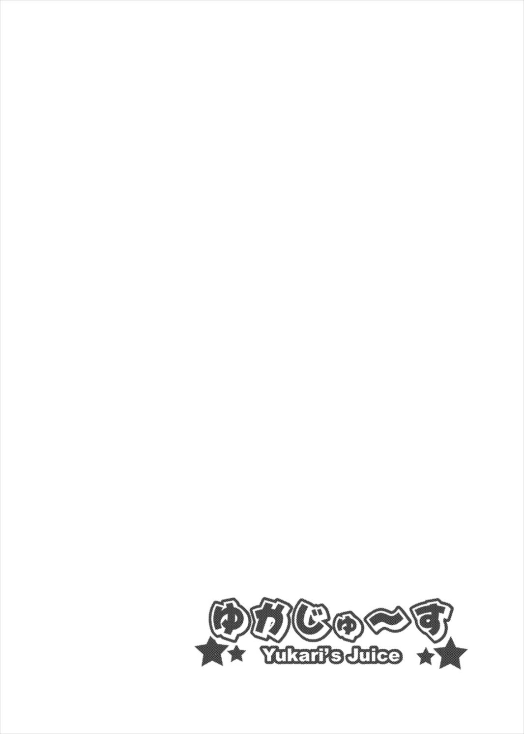 [Facehouse (かにちり)] ゆかじゅ～す (東方Project) [DL版]