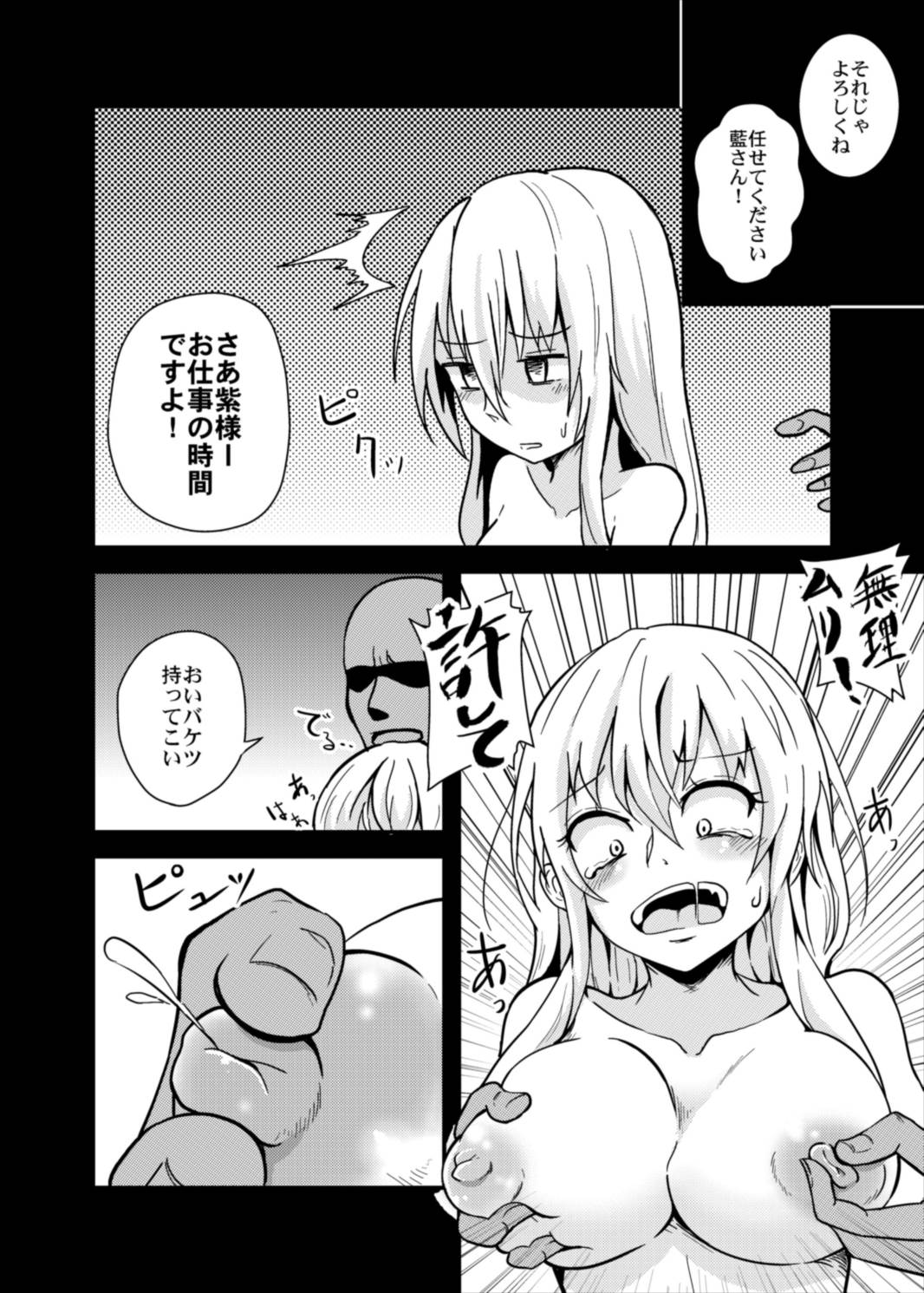 [Facehouse (かにちり)] ゆかじゅ～す (東方Project) [DL版]