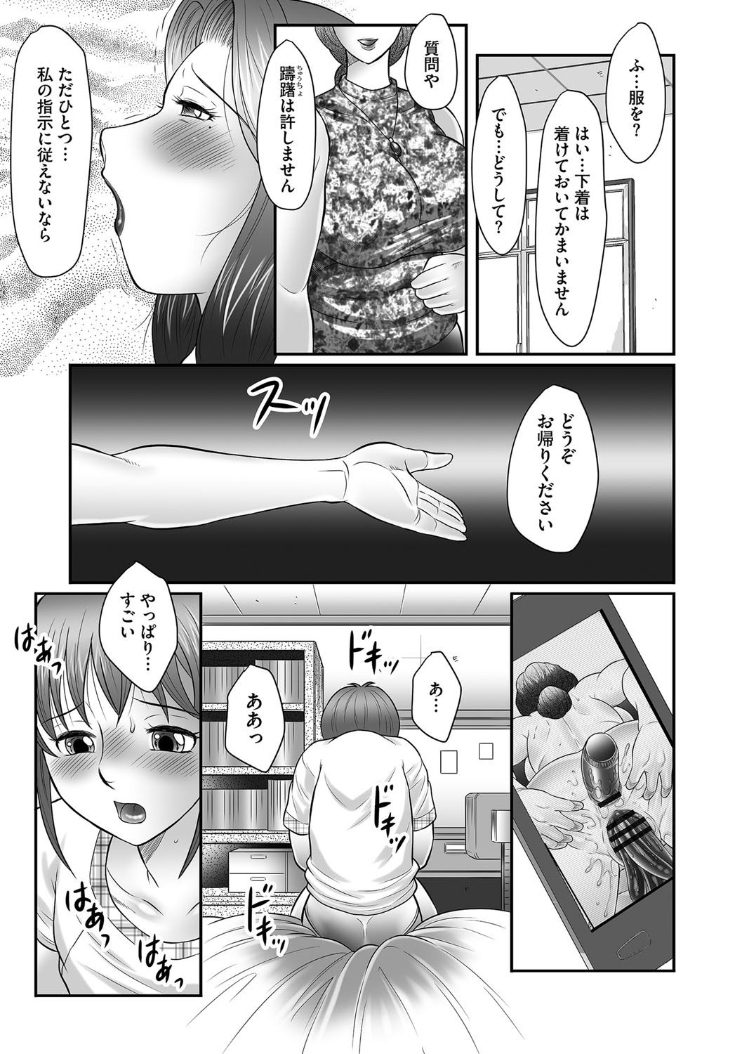 [風船クラブ] 母子のすすめ [DL版]