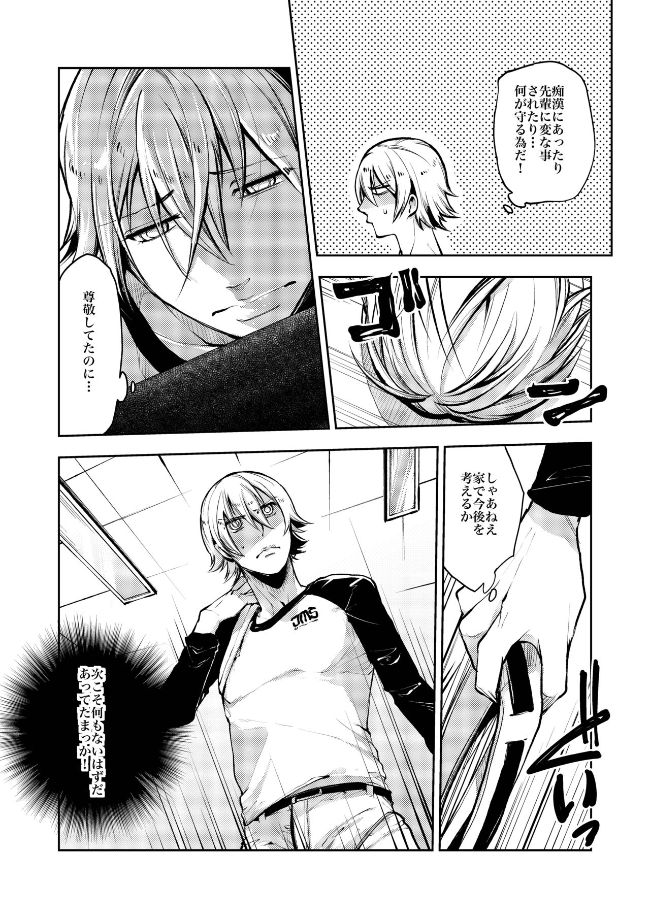 [一家離散 (しばこ)] ノってけ!痴漢電車 [DL版]