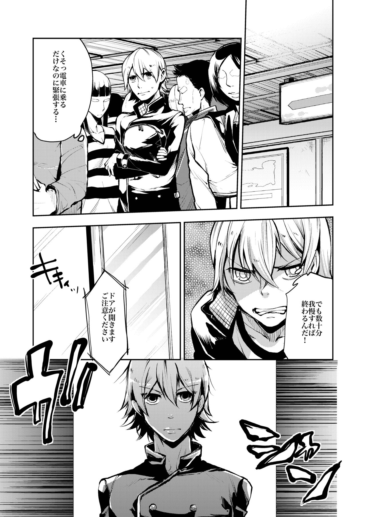 [一家離散 (しばこ)] ノってけ!痴漢電車 [DL版]