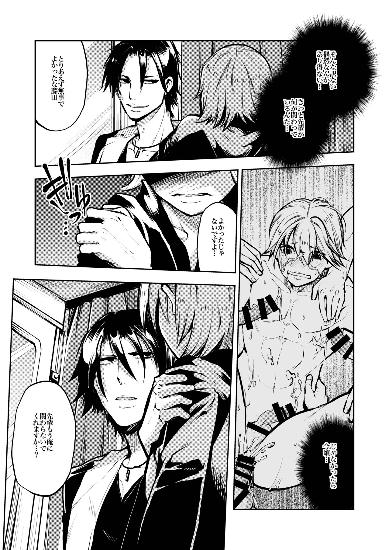 [一家離散 (しばこ)] ノってけ!痴漢電車 [DL版]