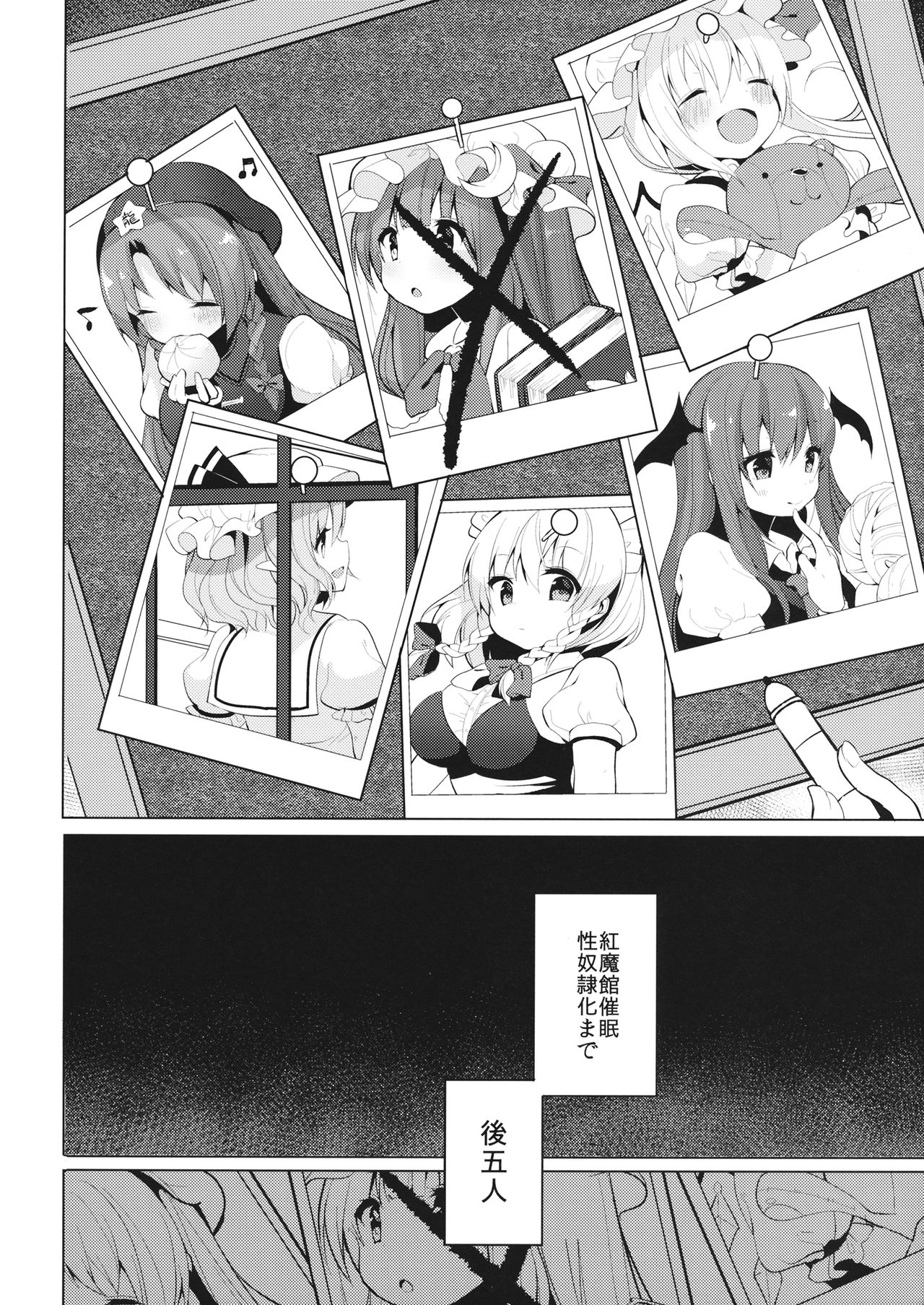 (例大祭13) [Chocolate Synapse (椎架ゆの)] いいなり♥パチュリー様 (東方Project)