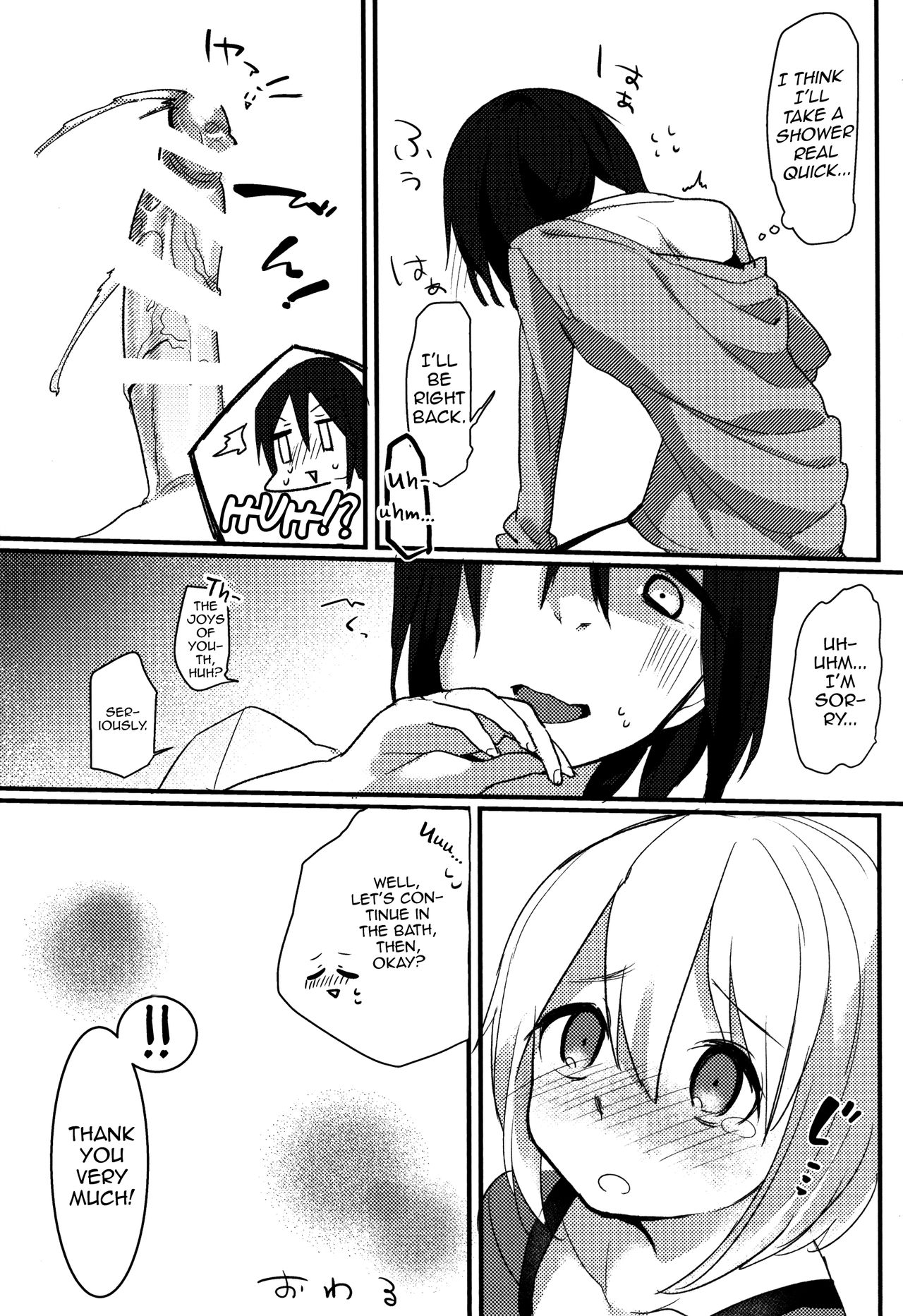 (ショタスクラッチSP4) [許す (柚木ユウ)] しょたおに [英訳]