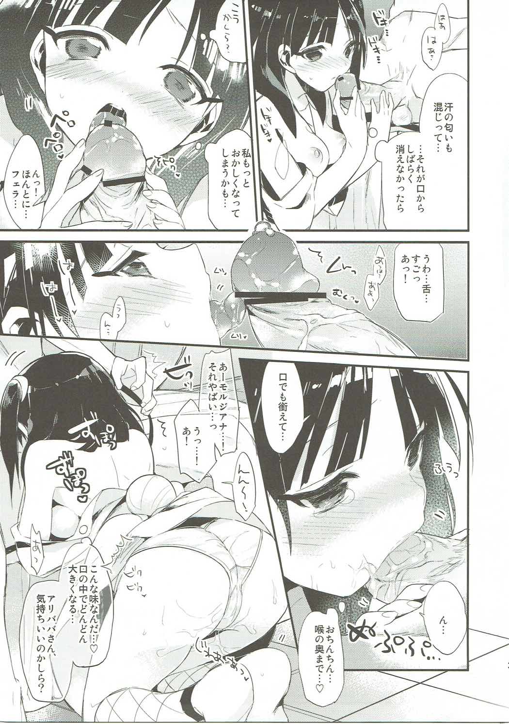 (C83) [atSD (つねよし)] きみはだれのもの？ (マギ)