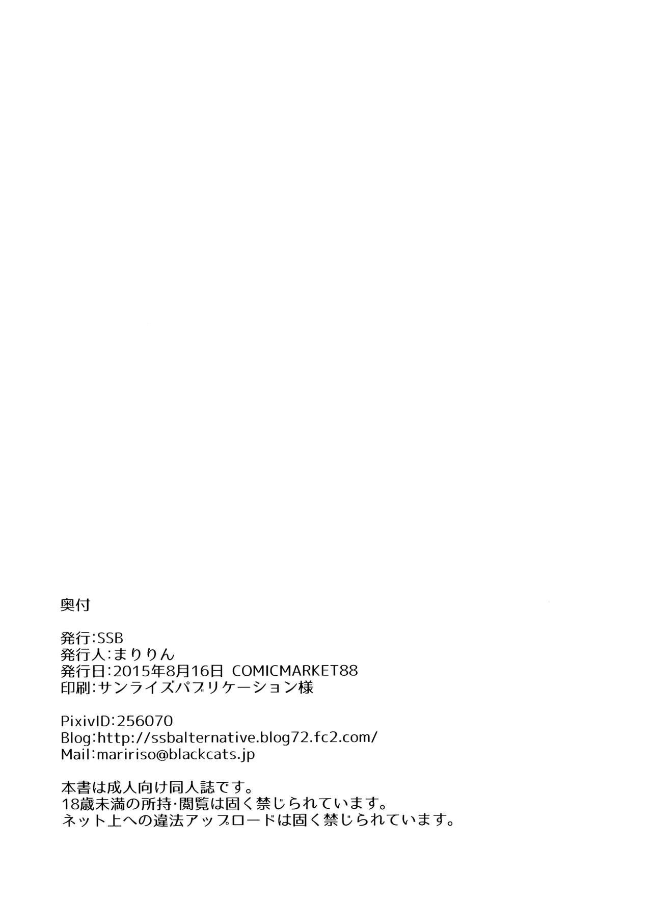 (C88) [SSB (まりりん)] 新人麻雀アイドルのどっち三泊四日着エロ温泉枕営業 (咲 -Saki-) [英訳]