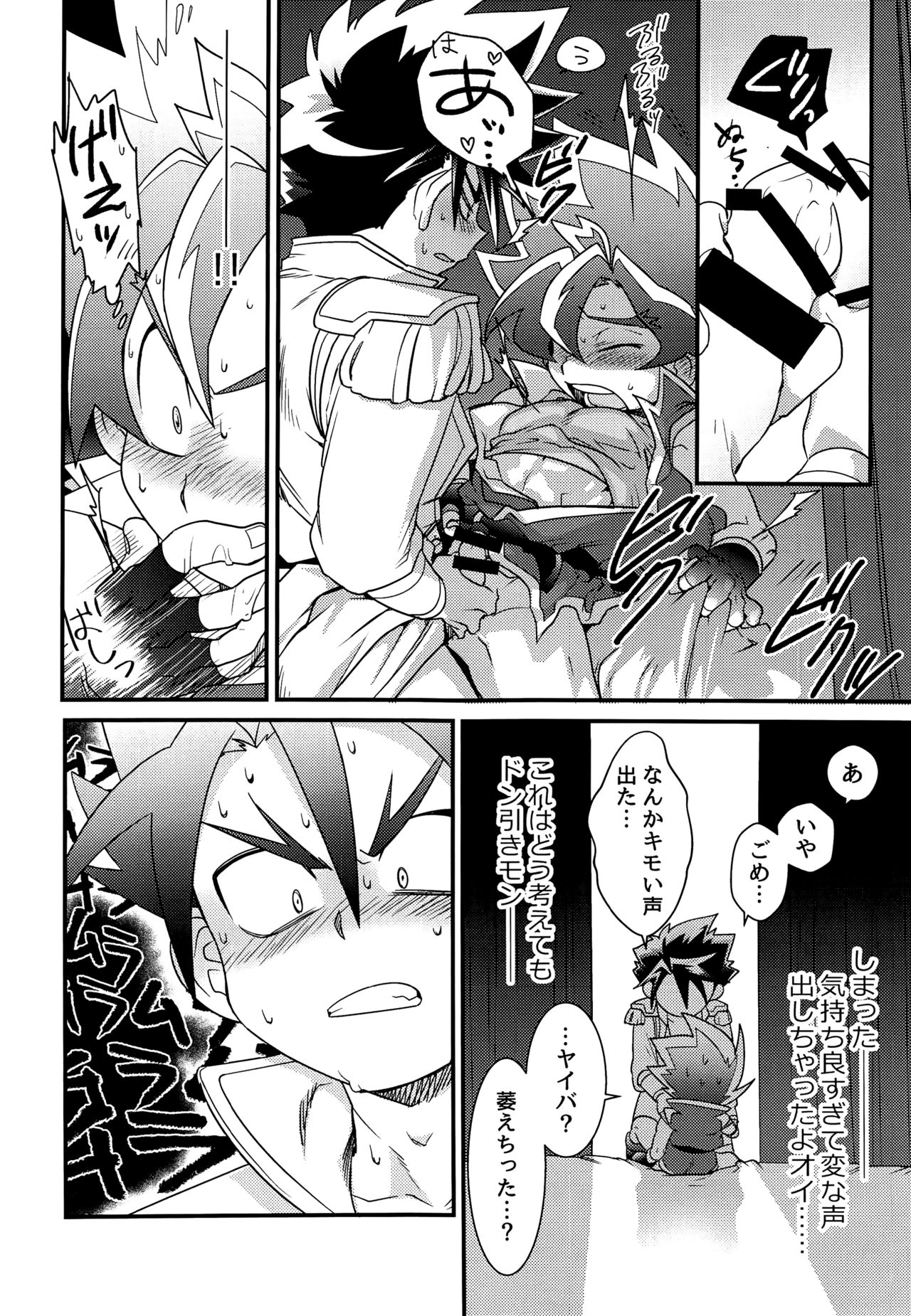 (ソウルバトラーズ2) [Pico：星 (ゐなり。)] イチャイチャしたいっ! (バトルスピリッツ ソードアイズ)