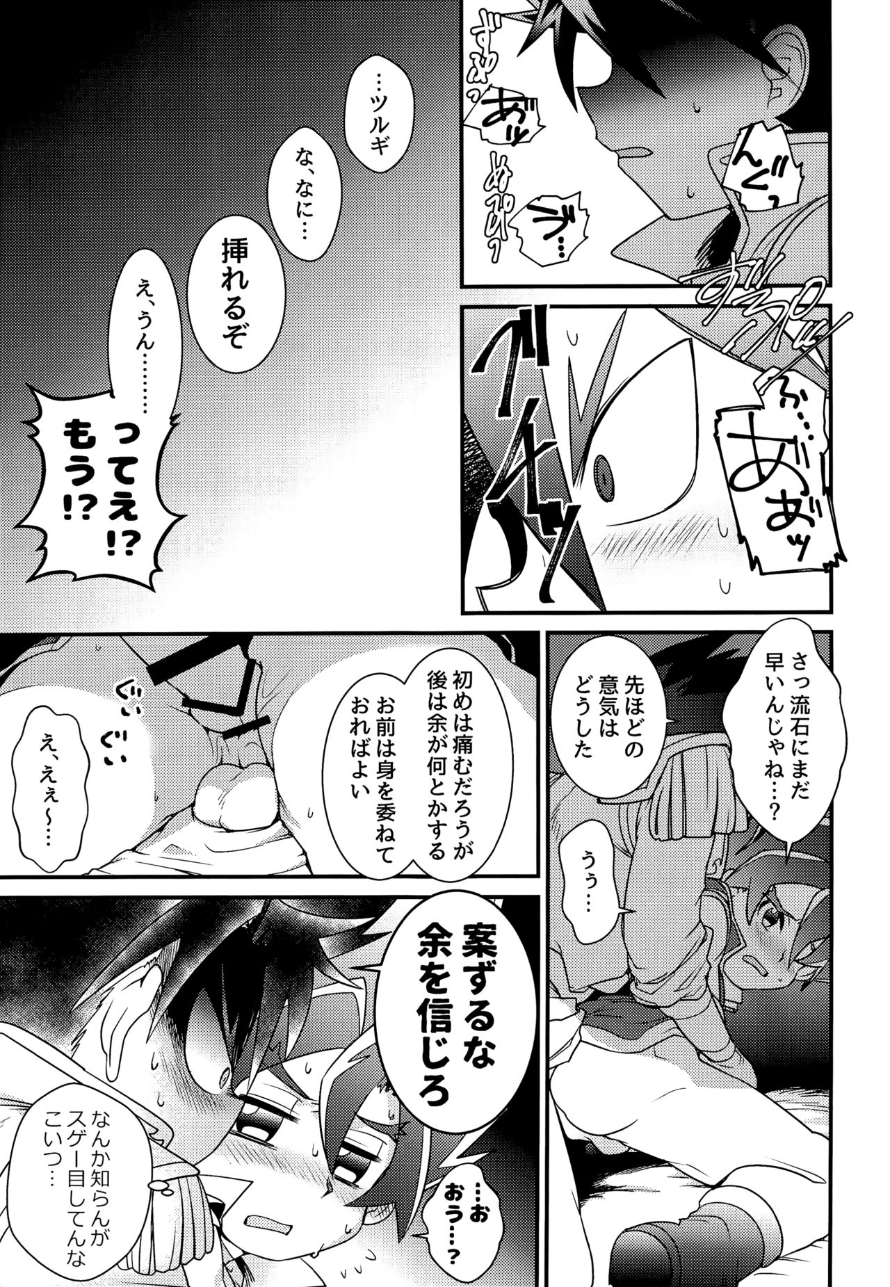 (ソウルバトラーズ2) [Pico：星 (ゐなり。)] イチャイチャしたいっ! (バトルスピリッツ ソードアイズ)