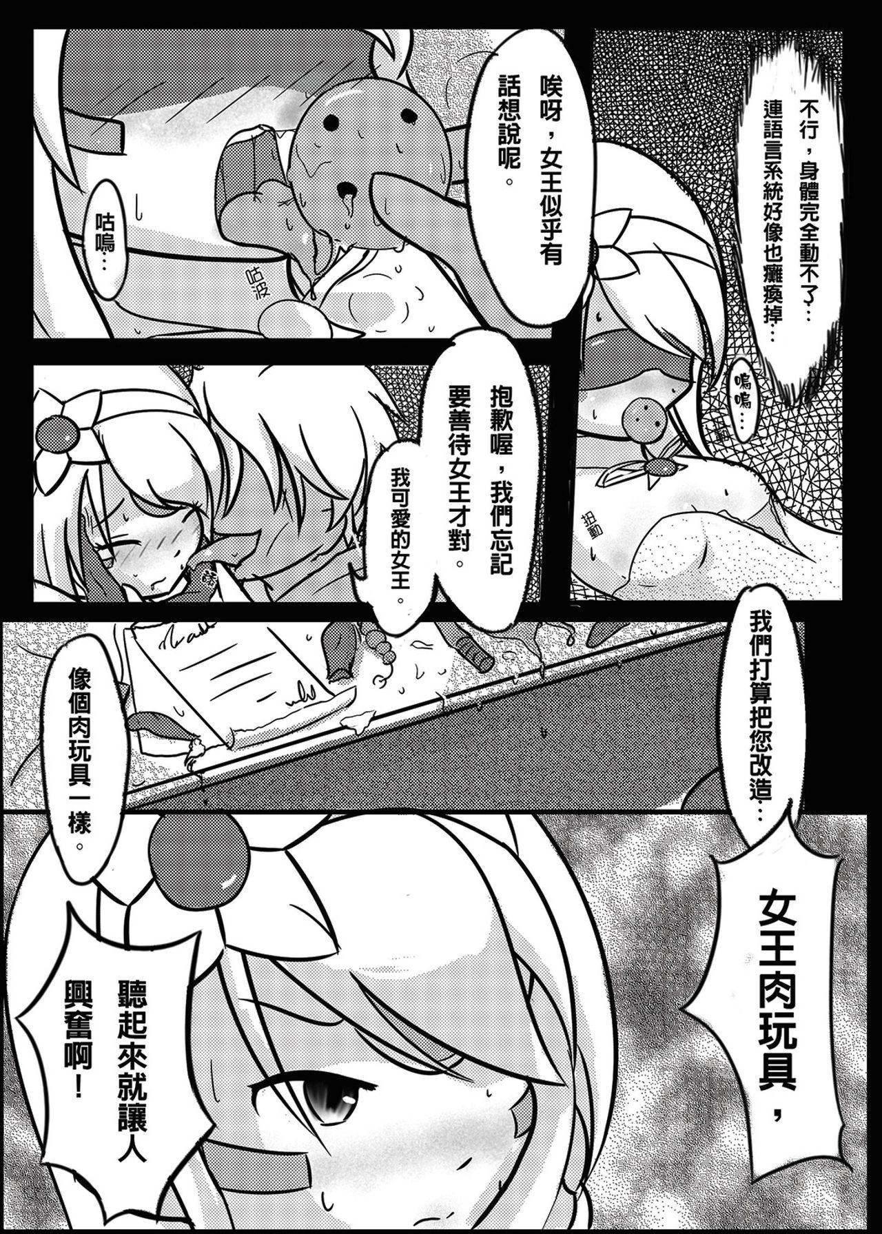 [M.O.K 茶包 (歐尼鬼)] CODE：幻淫師養成 (エルソード) [中国語] [DL版]