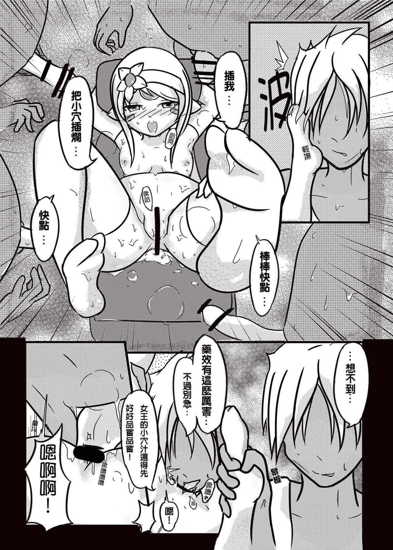[M.O.K 茶包 (歐尼鬼)] CODE：幻淫師養成 (エルソード) [中国語] [DL版]