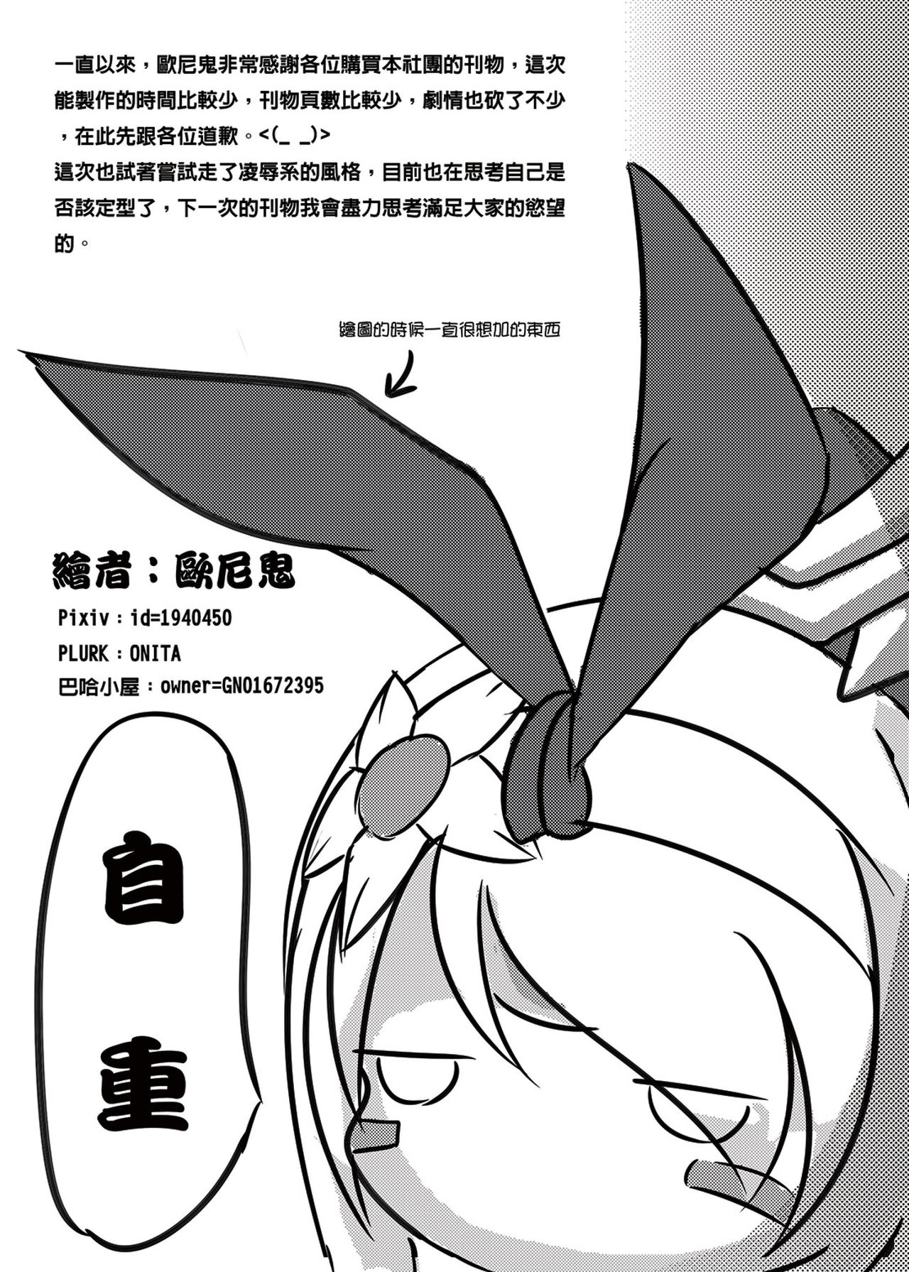 [M.O.K 茶包 (歐尼鬼)] CODE：幻淫師養成 (エルソード) [中国語] [DL版]