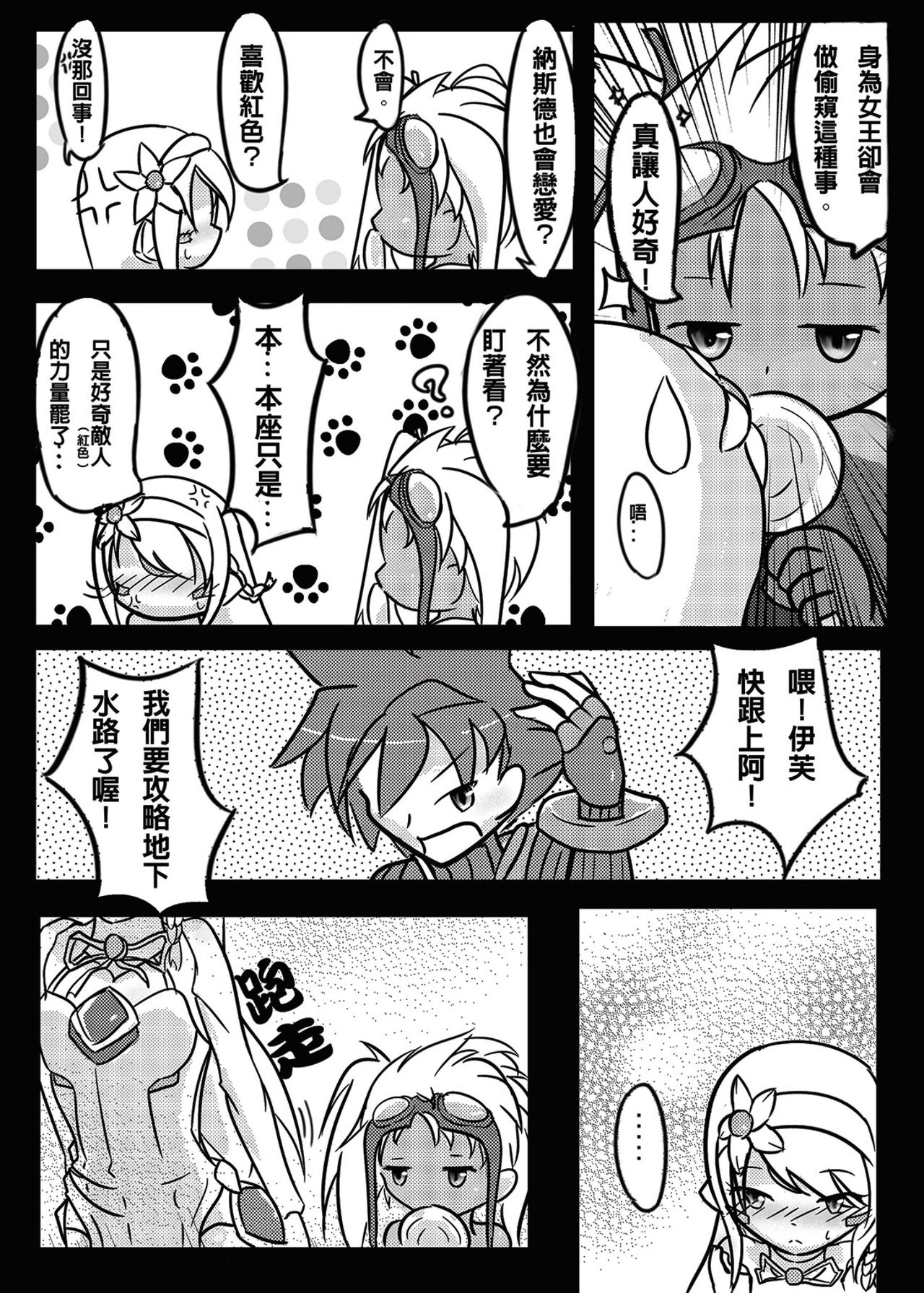 [M.O.K 茶包 (歐尼鬼)] CODE：幻淫師養成 (エルソード) [中国語] [DL版]