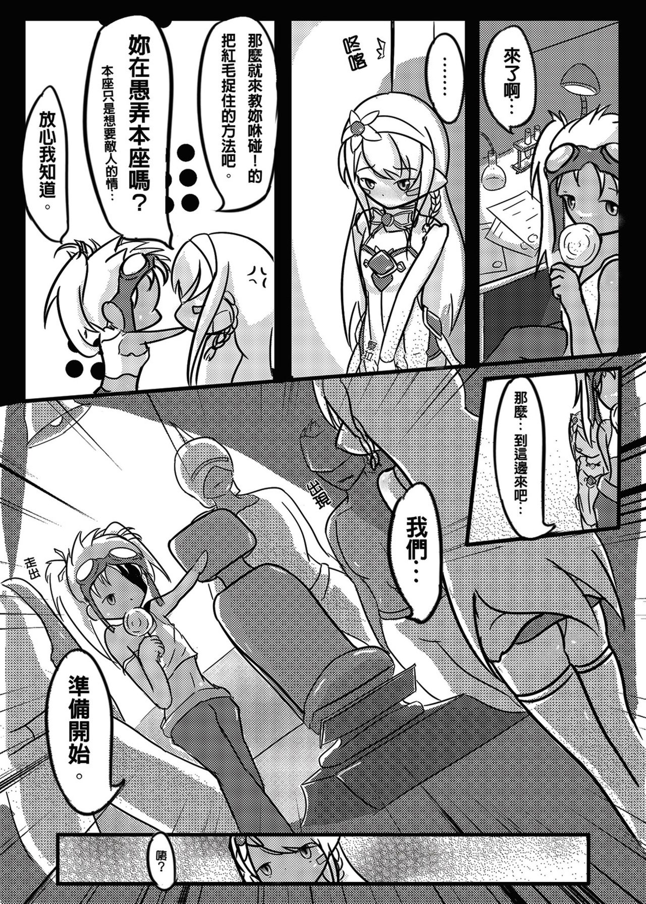[M.O.K 茶包 (歐尼鬼)] CODE：幻淫師養成 (エルソード) [中国語] [DL版]