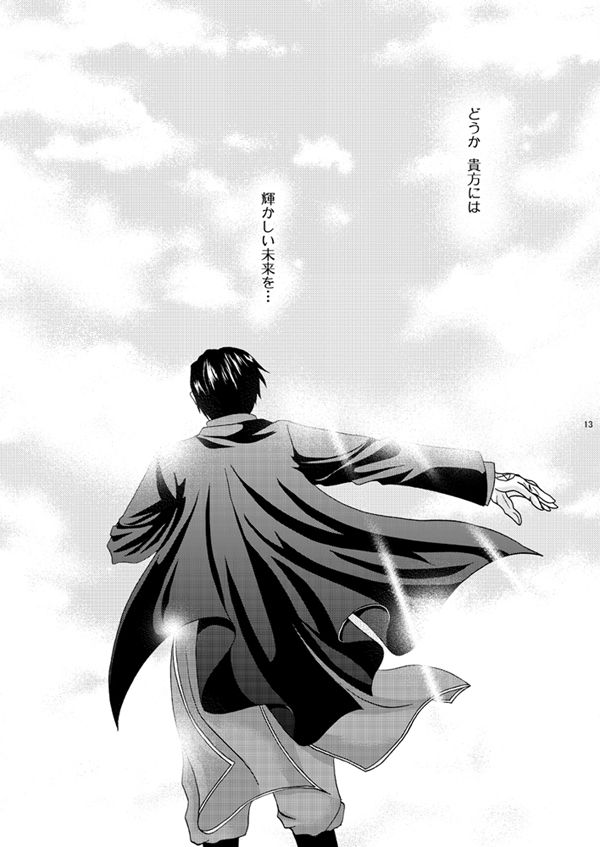 [MAGNOLIA (ルリ)] プレイズ (鋼の錬金術師) [DL版]