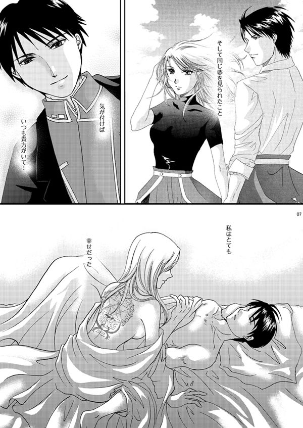 [MAGNOLIA (ルリ)] プレイズ (鋼の錬金術師) [DL版]