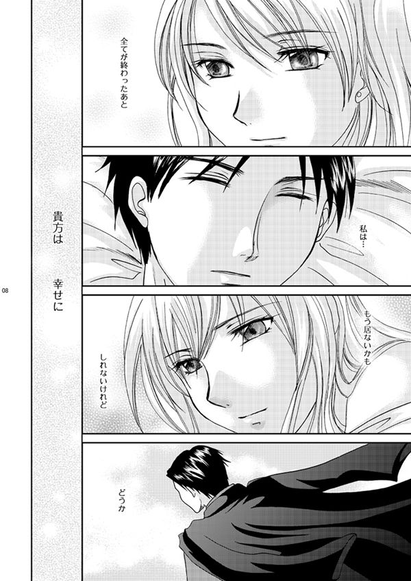 [MAGNOLIA (ルリ)] プレイズ (鋼の錬金術師) [DL版]