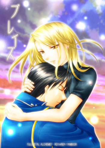 [MAGNOLIA (ルリ)] プレイズ (鋼の錬金術師) [DL版]