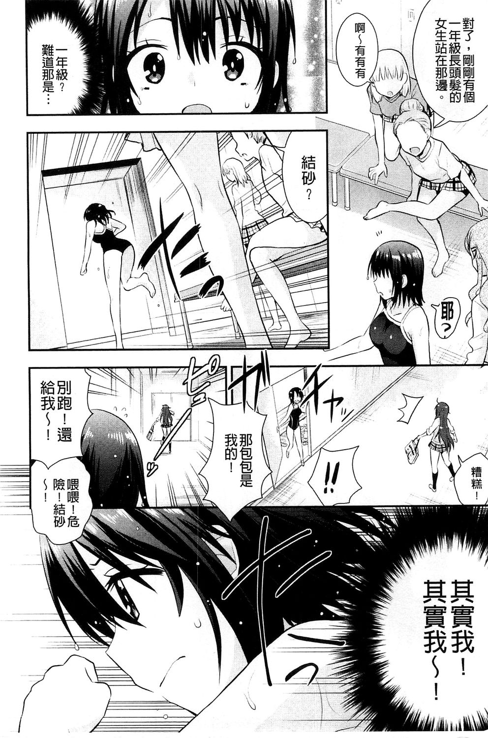 [さき千鈴] 濡恋 [中国翻訳]