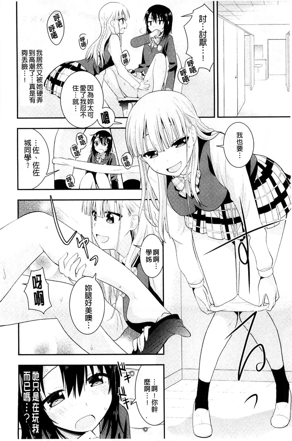 [さき千鈴] 濡恋 [中国翻訳]