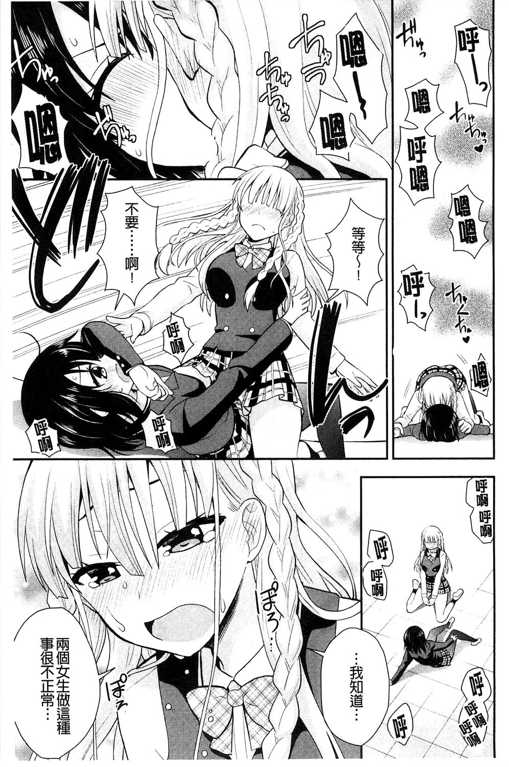 [さき千鈴] 濡恋 [中国翻訳]