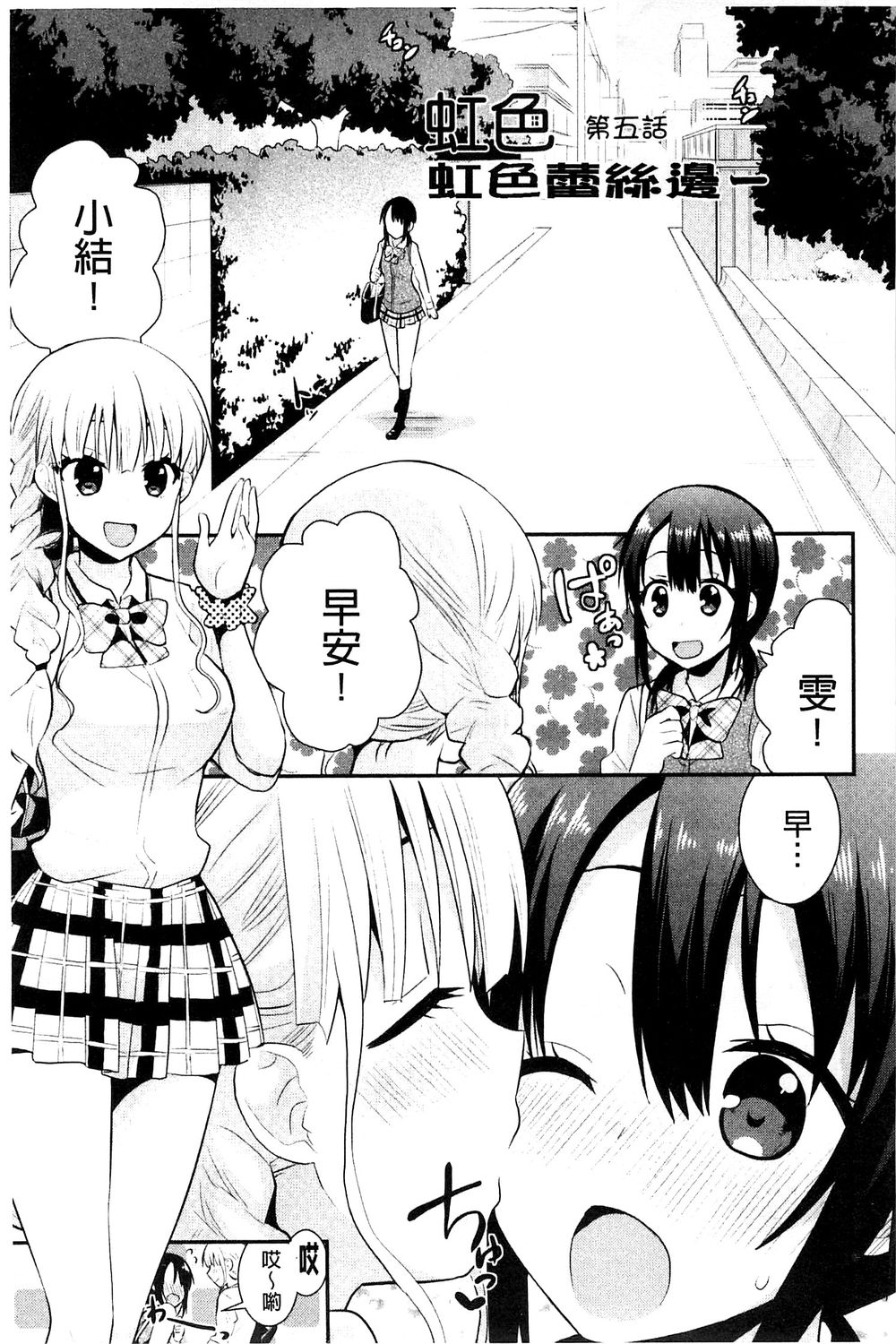 [さき千鈴] 濡恋 [中国翻訳]