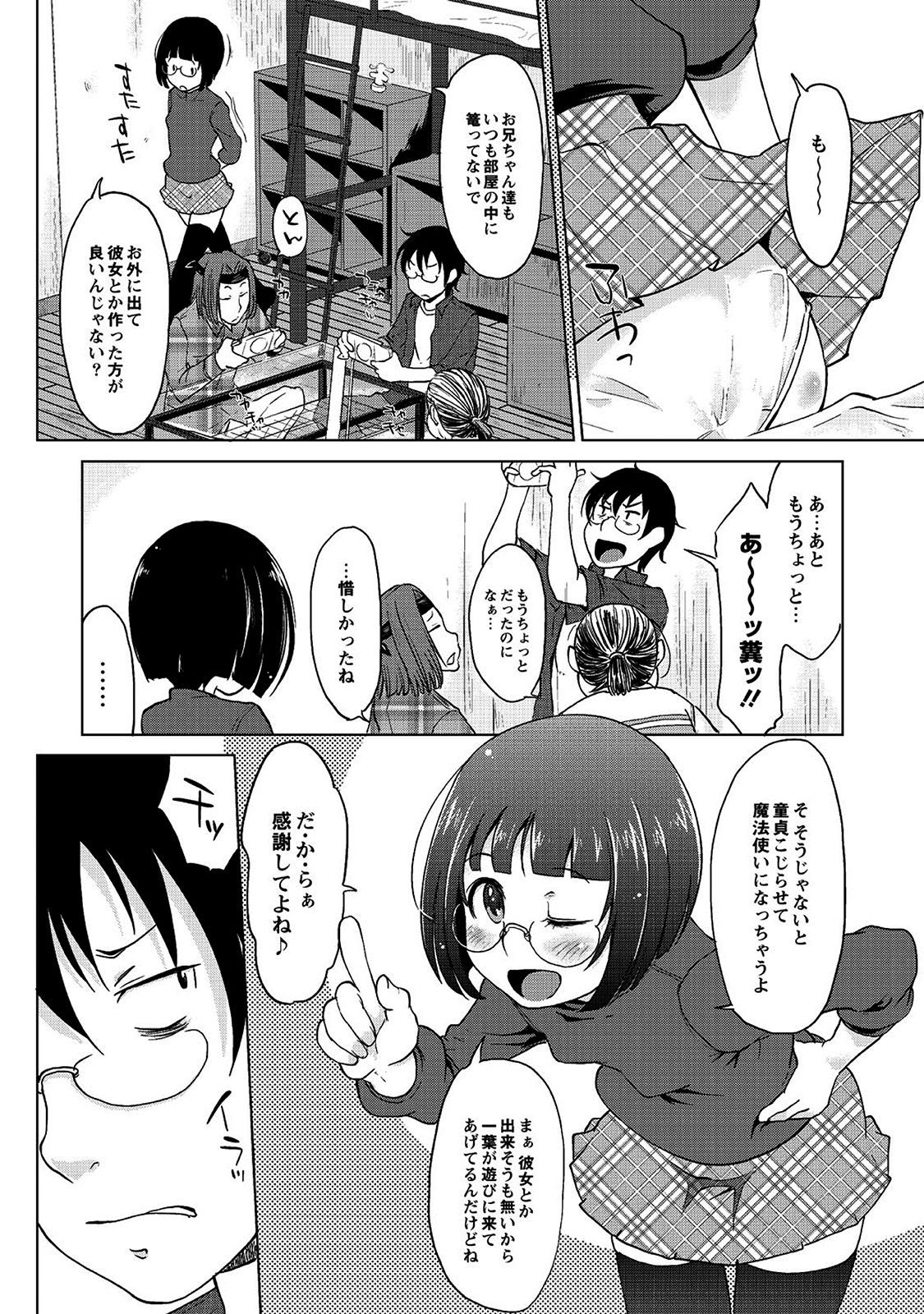 [SHIUN] 母親失格 [DL版]