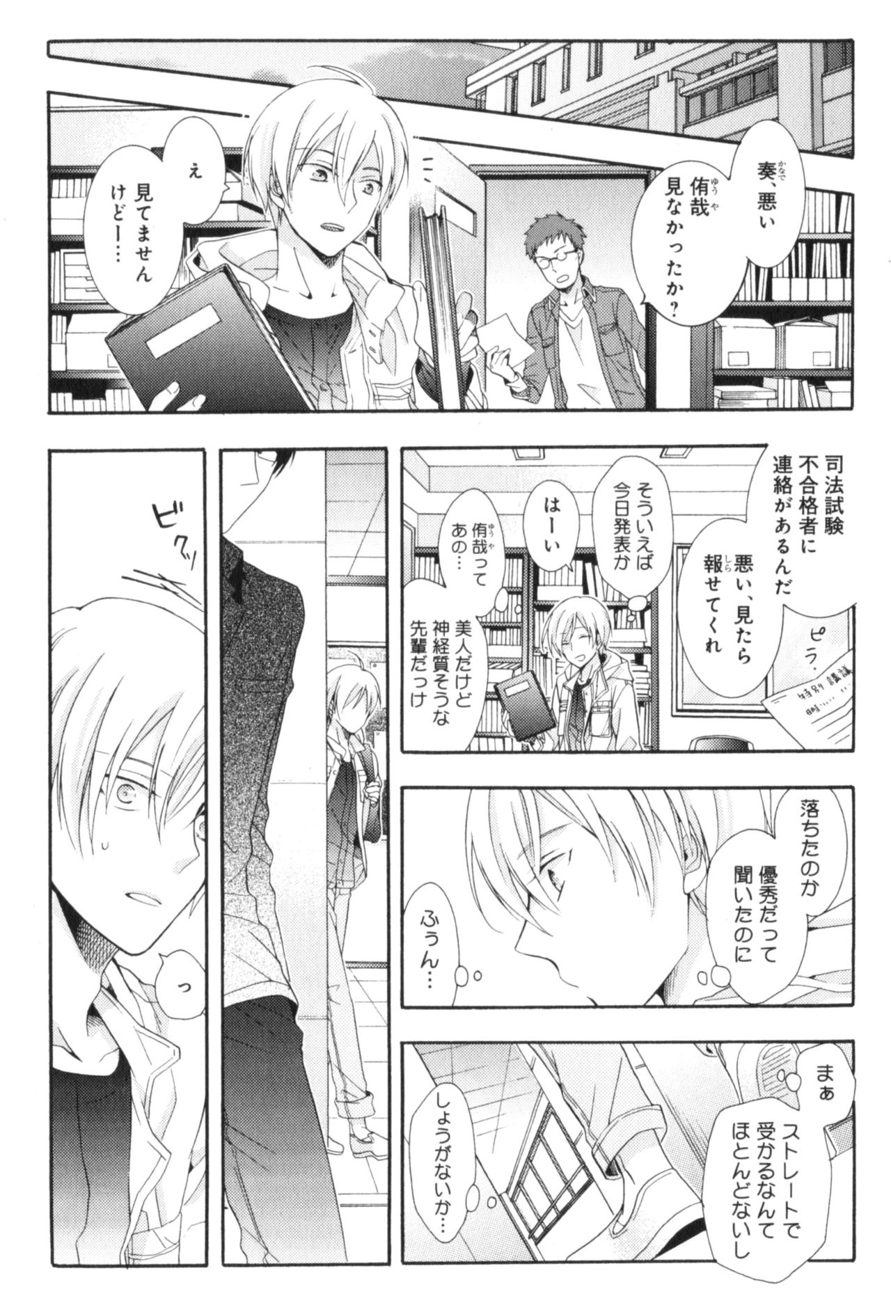 [市梨きみ] 可愛い先輩の飼い殺し方