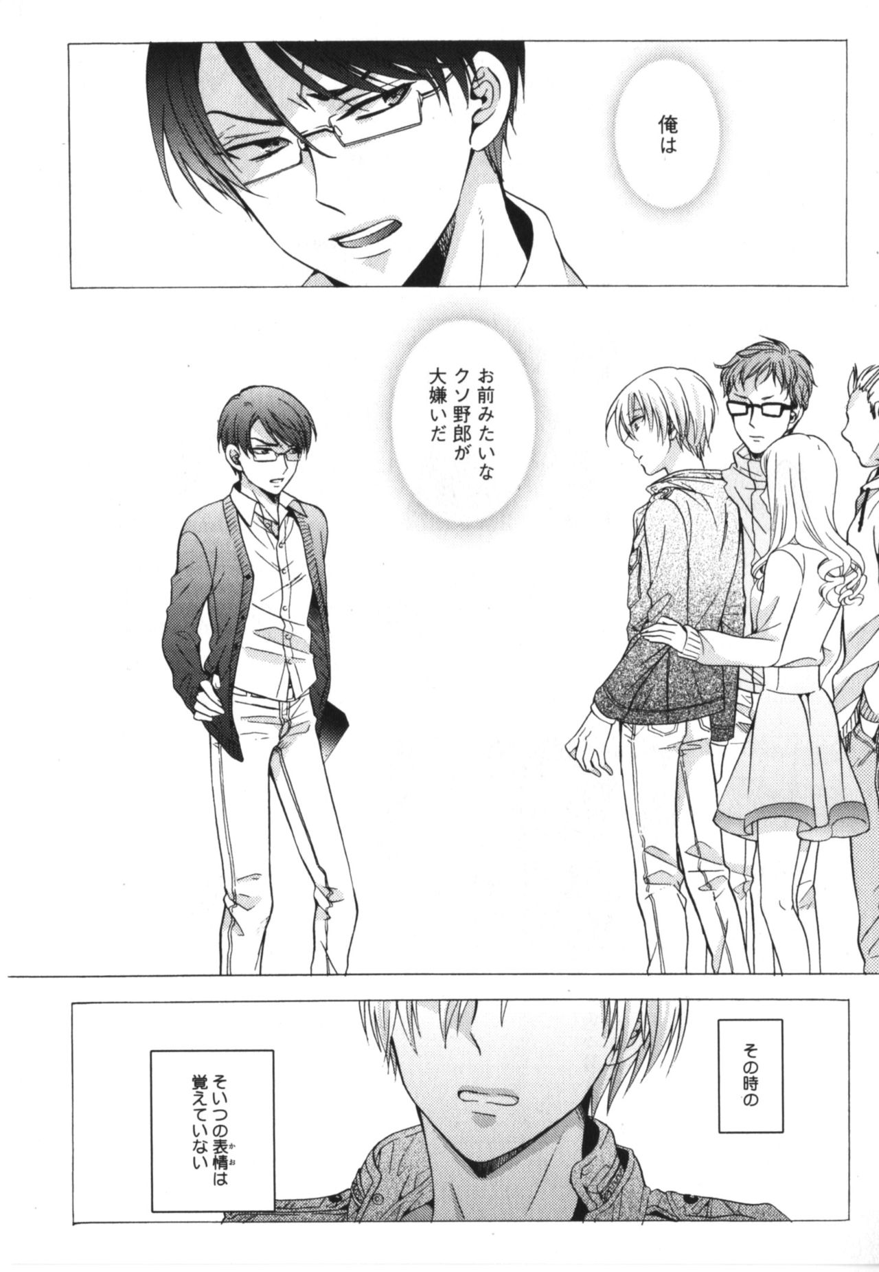 [市梨きみ] 可愛い先輩の飼い殺し方