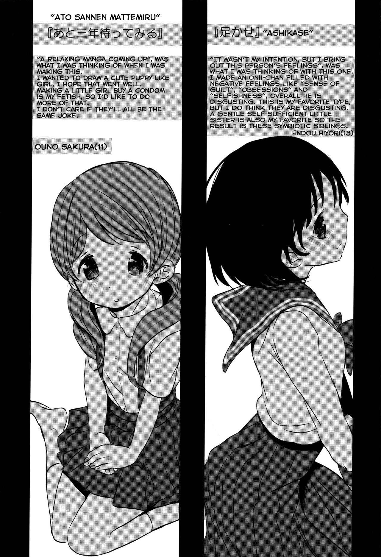 [岡田コウ] だれにもいえないコト + 8P小冊子