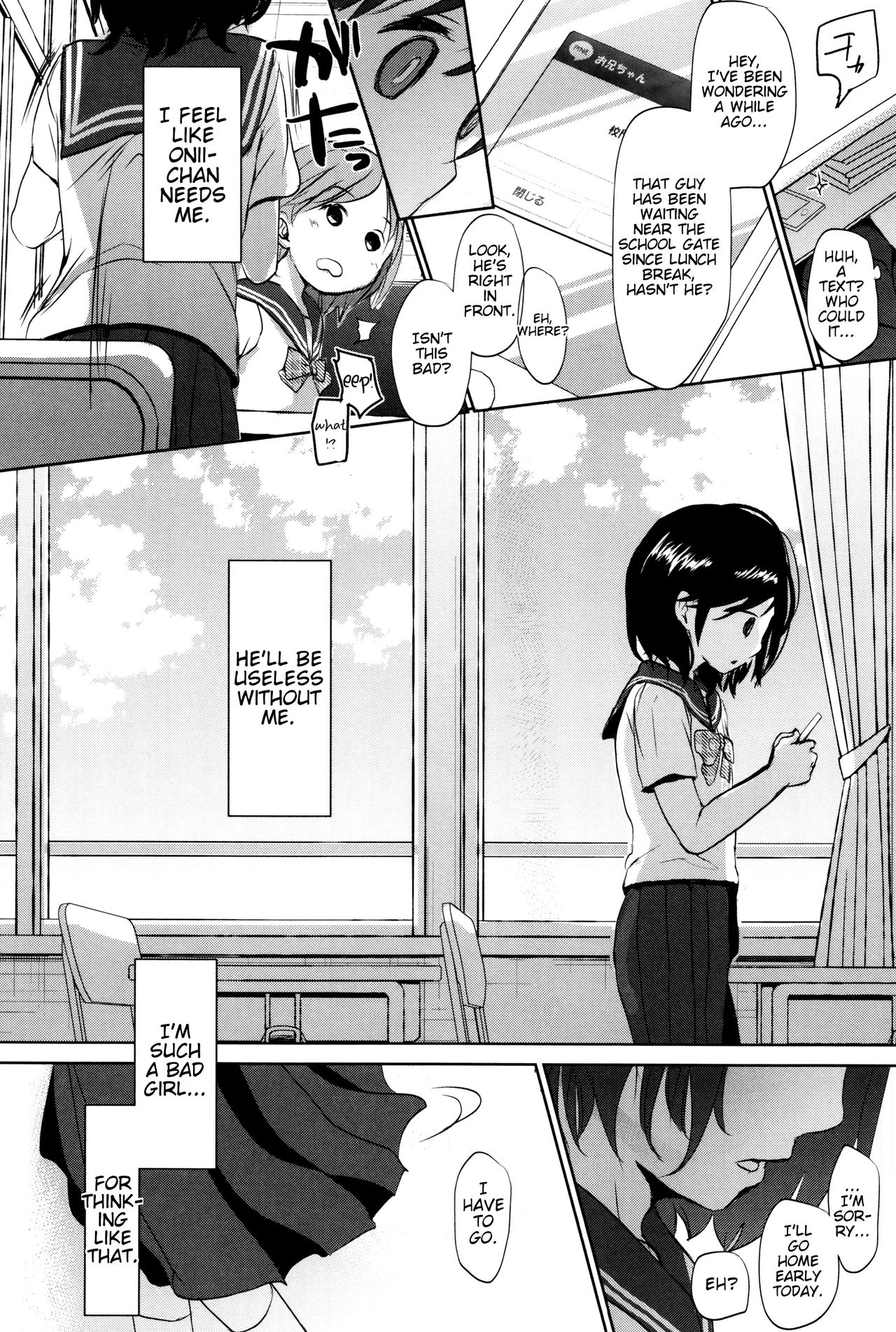 [岡田コウ] だれにもいえないコト + 8P小冊子