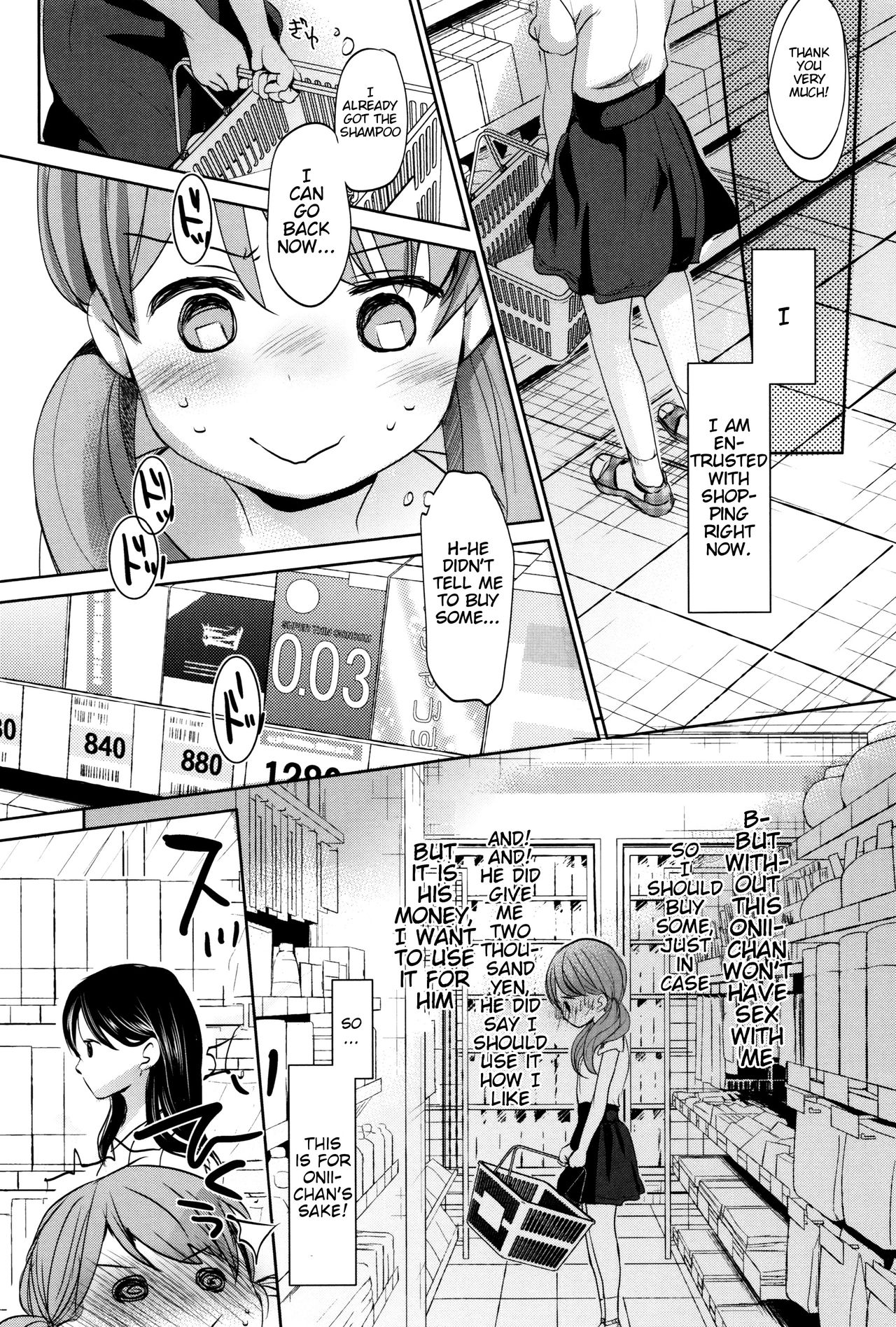 [岡田コウ] だれにもいえないコト + 8P小冊子