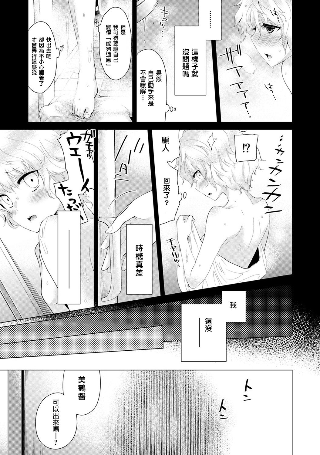 [シイナ] ノラネコ少女との暮らしかた 第3話 (COMIC アナンガ・ランガvol.14) [中国翻訳] [DL版]