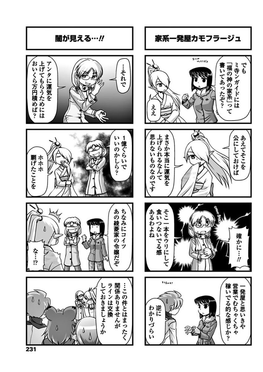 COMIC ペンギンクラブ 2018年2月号 [DL版]