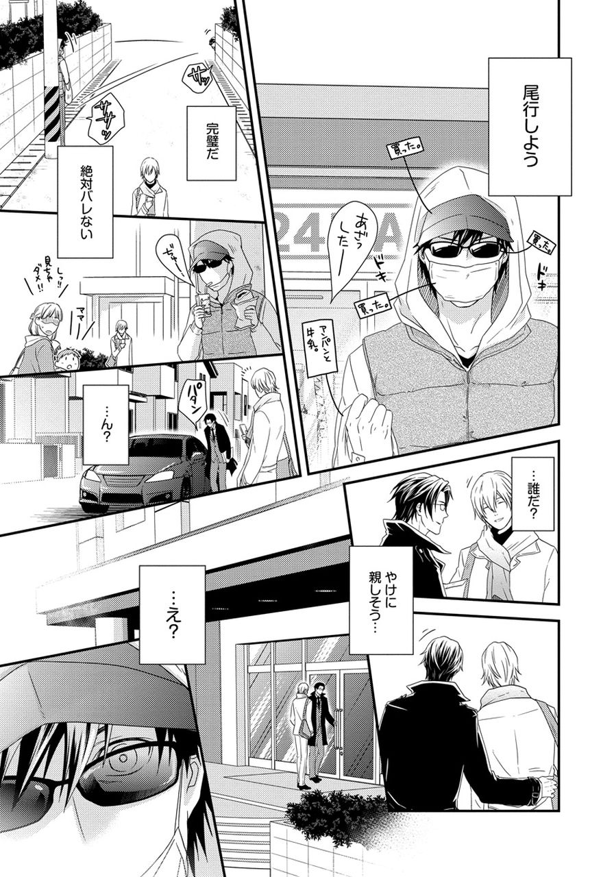 [ジャガー芋子] 発情セクハラ保育園