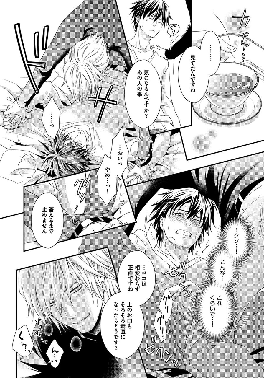 [ジャガー芋子] 発情セクハラ保育園