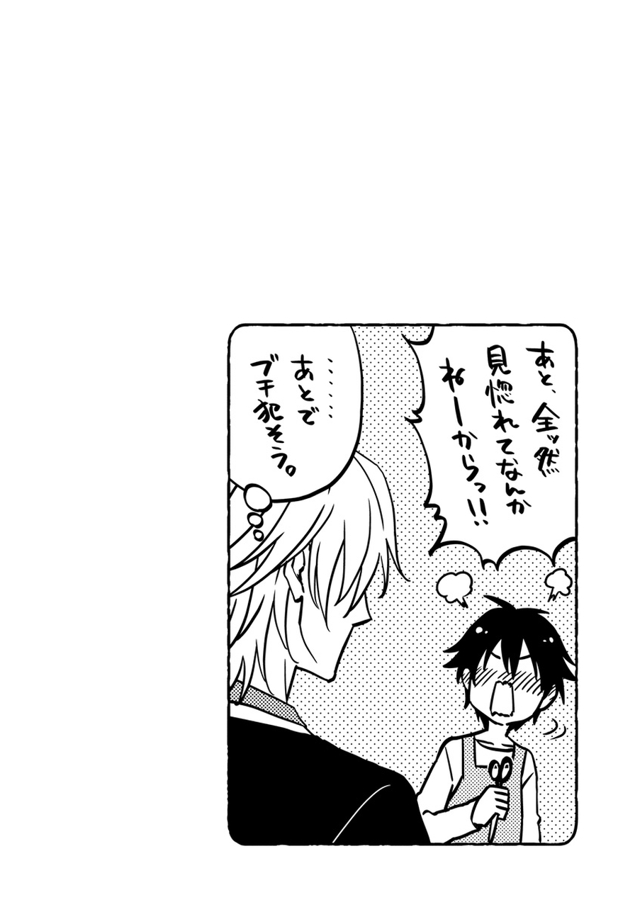 [ジャガー芋子] 発情セクハラ保育園