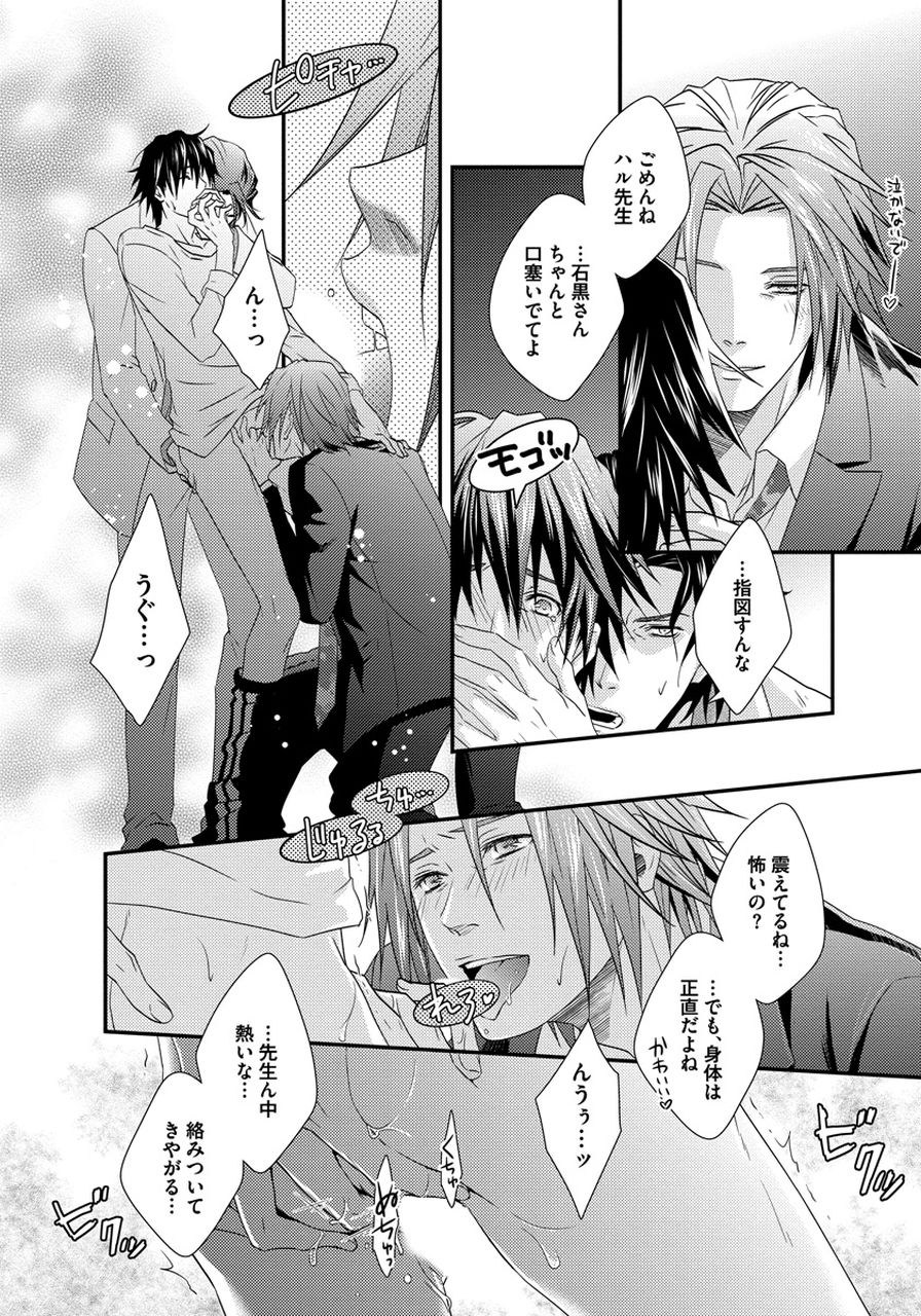 [ジャガー芋子] 発情セクハラ保育園