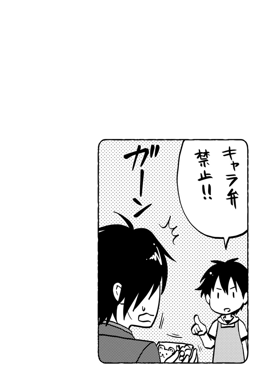 [ジャガー芋子] 発情セクハラ保育園