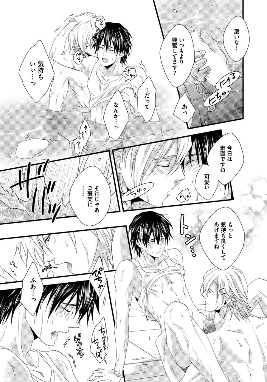 [ジャガー芋子] 発情セクハラ保育園