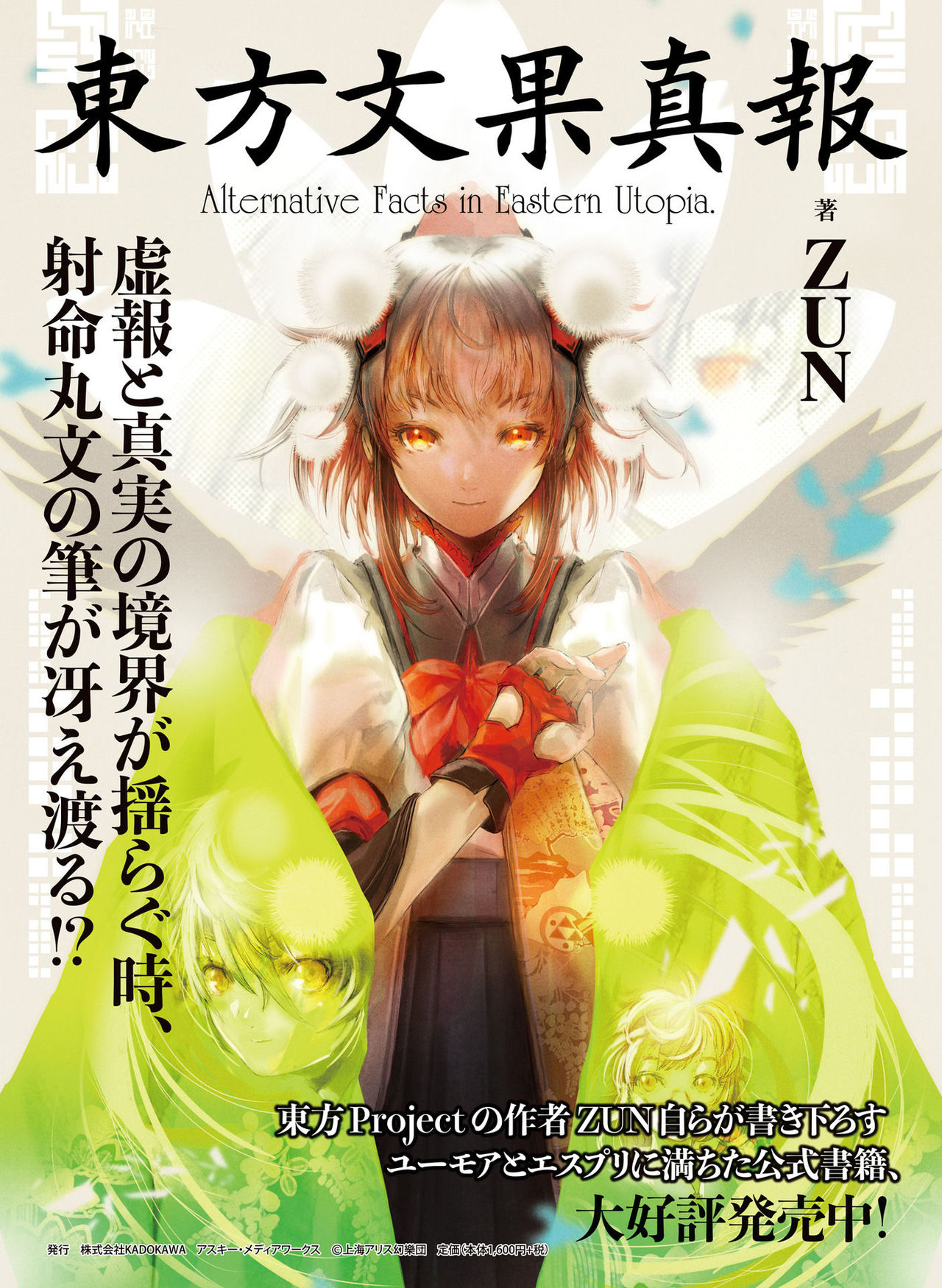 電撃 おとなの萌王 Vol.06 [DL版]