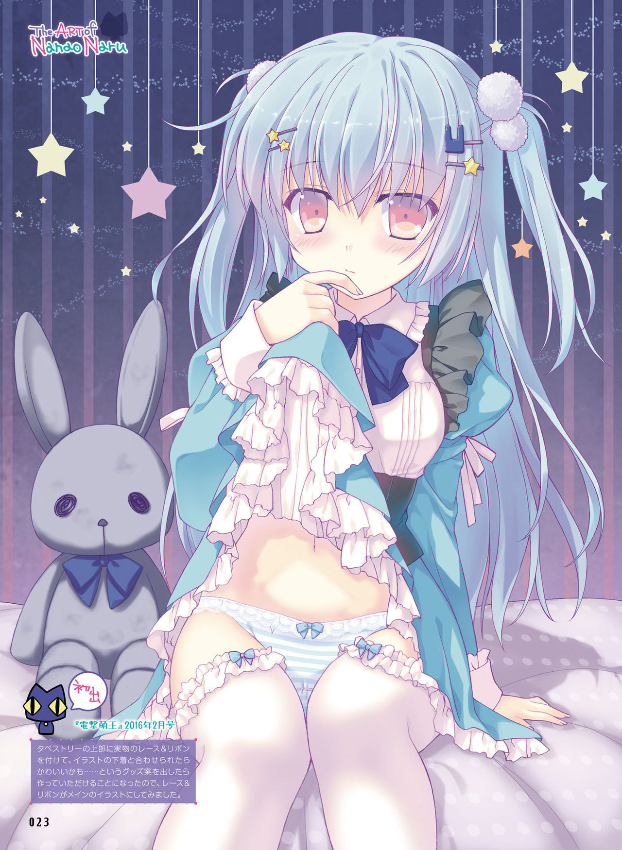 電撃 おとなの萌王 Vol.06 [DL版]