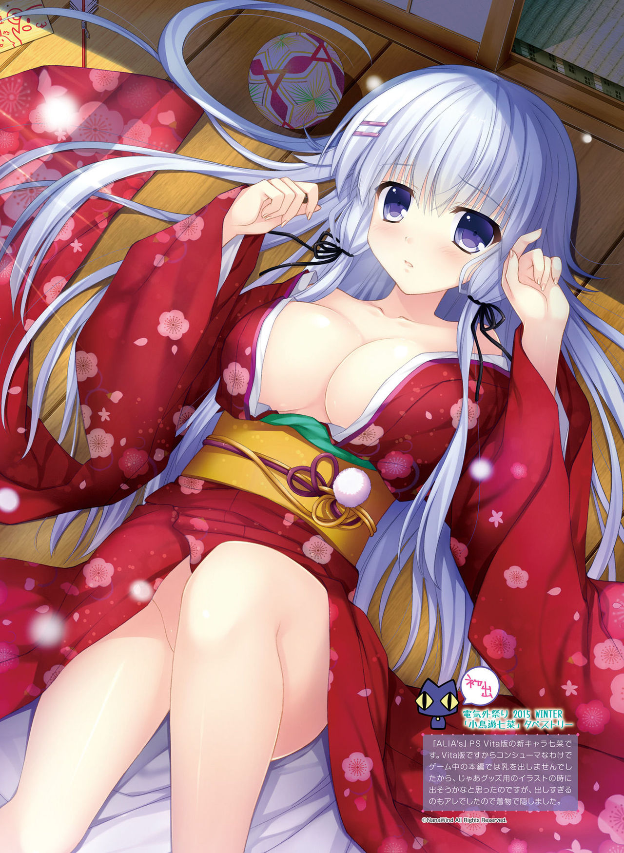 電撃 おとなの萌王 Vol.06 [DL版]