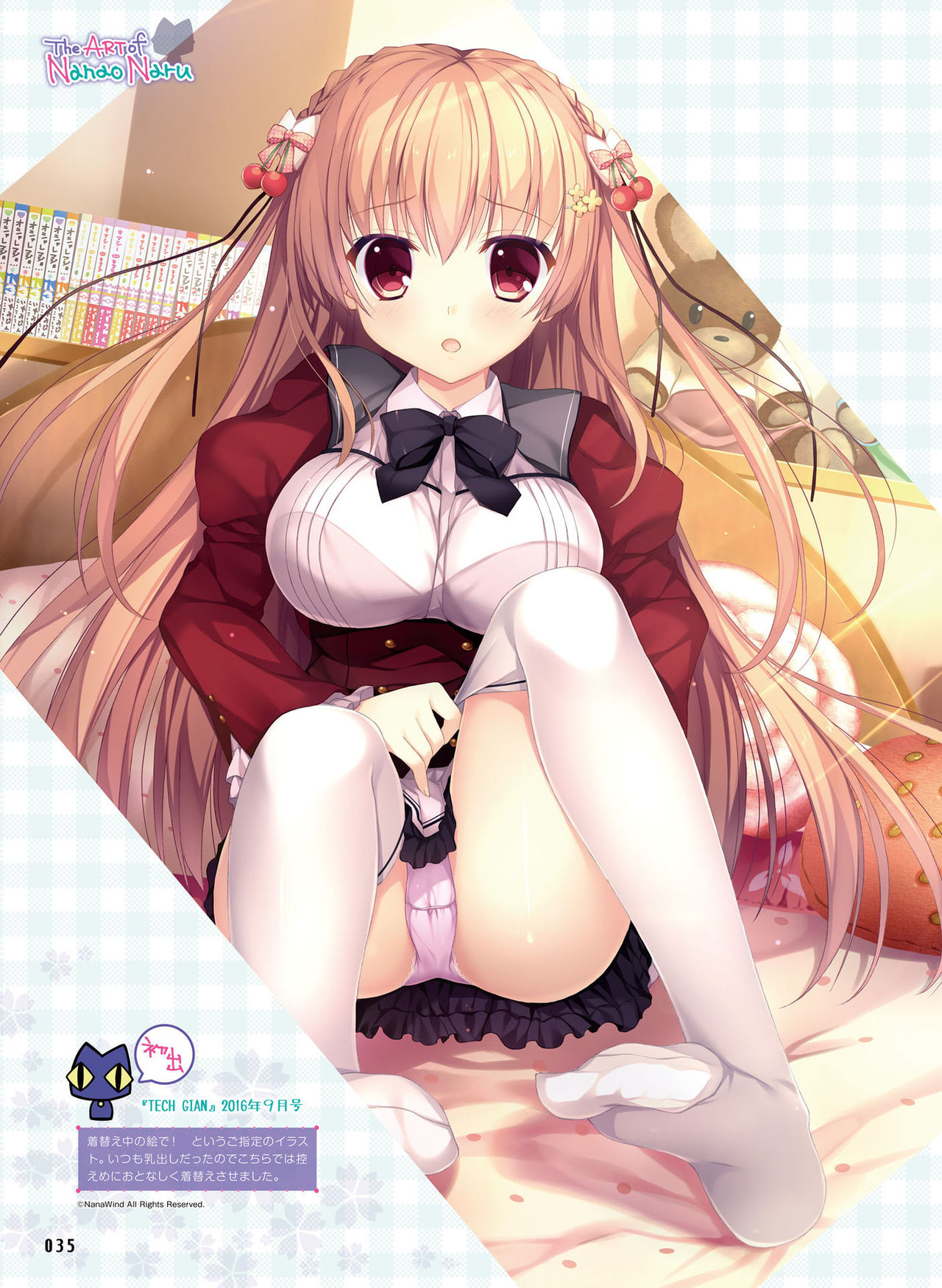 電撃 おとなの萌王 Vol.06 [DL版]