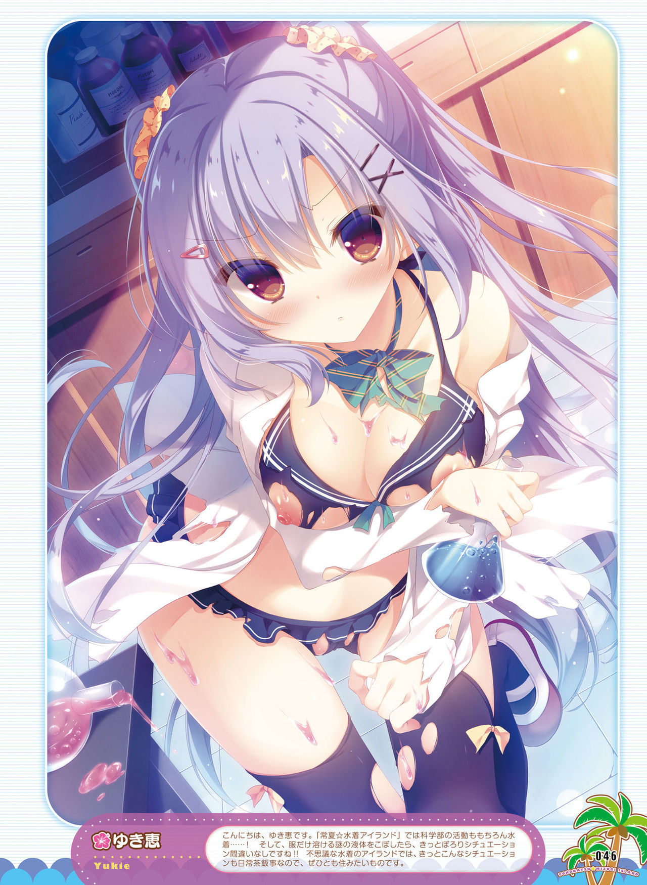 電撃 おとなの萌王 Vol.06 [DL版]