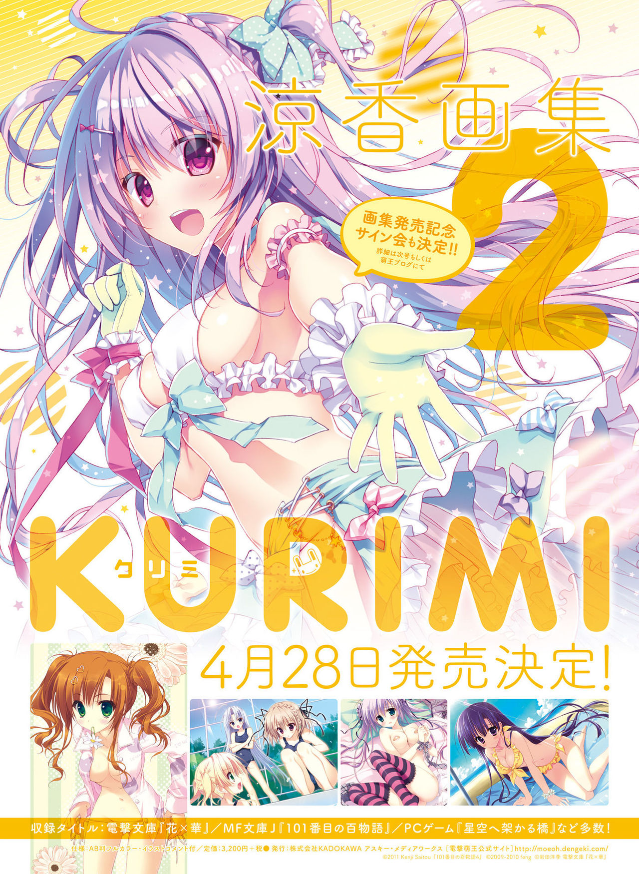 電撃 おとなの萌王 Vol.06 [DL版]