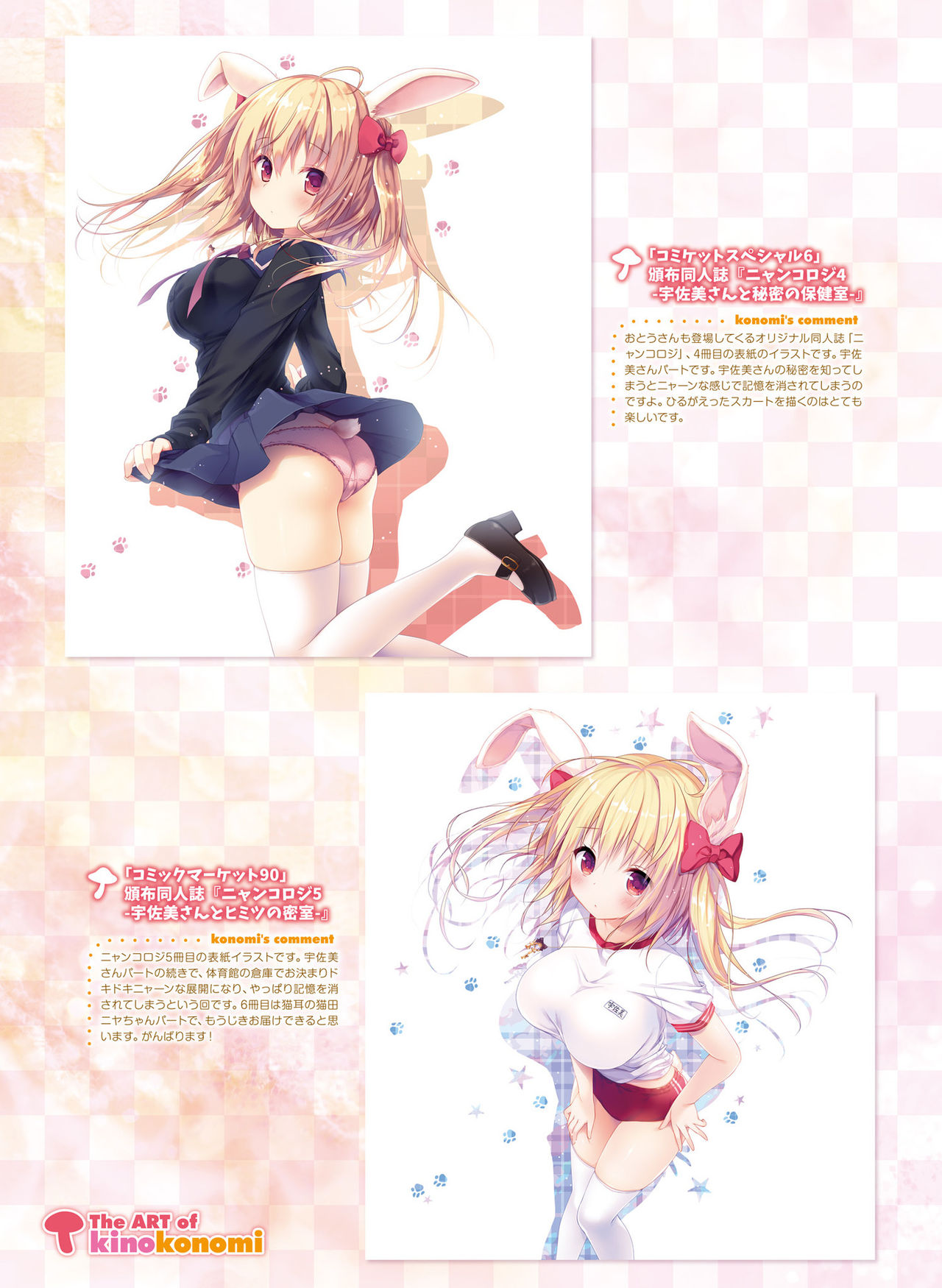 電撃 おとなの萌王 Vol.06 [DL版]