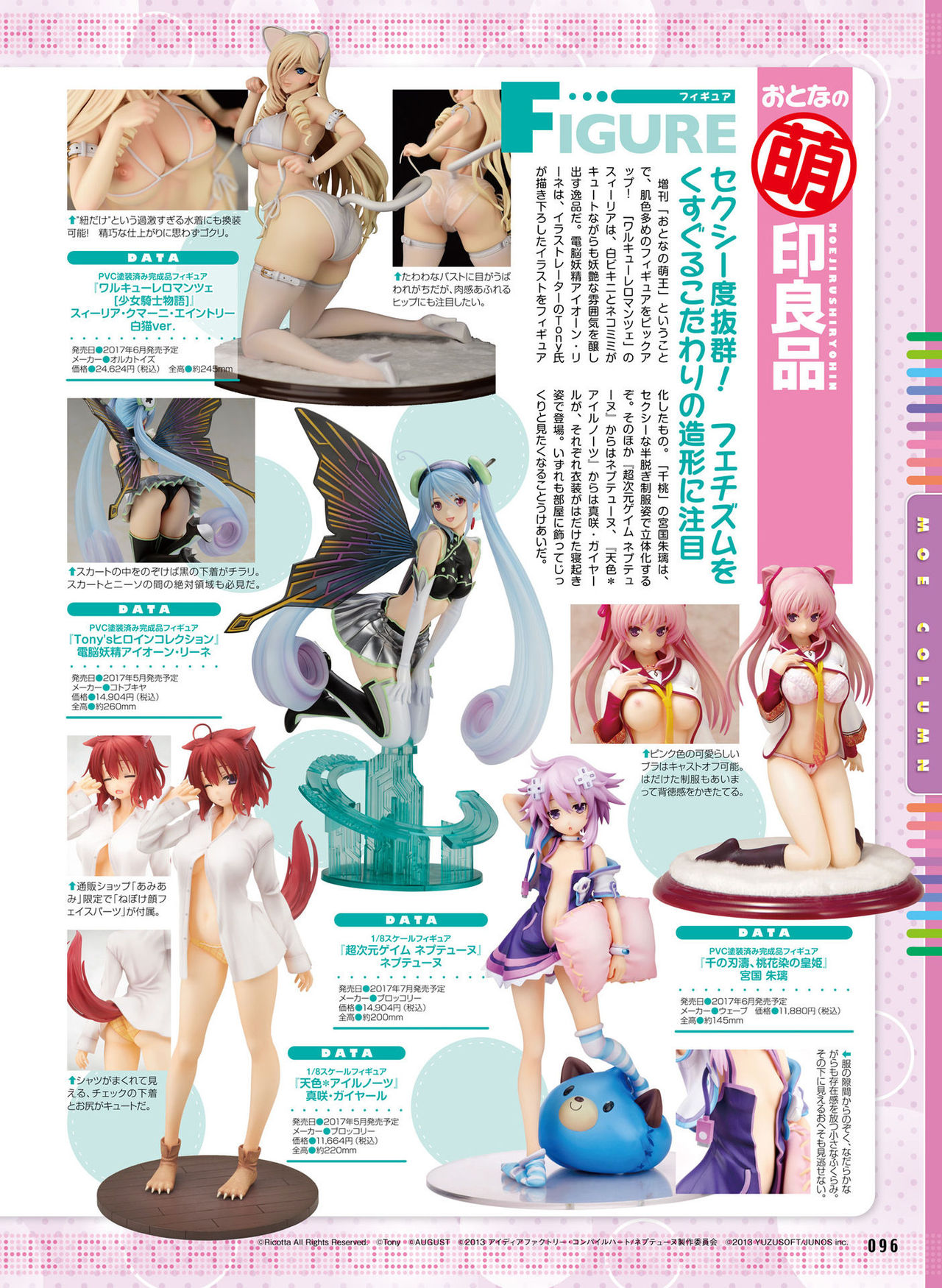 電撃 おとなの萌王 Vol.06 [DL版]