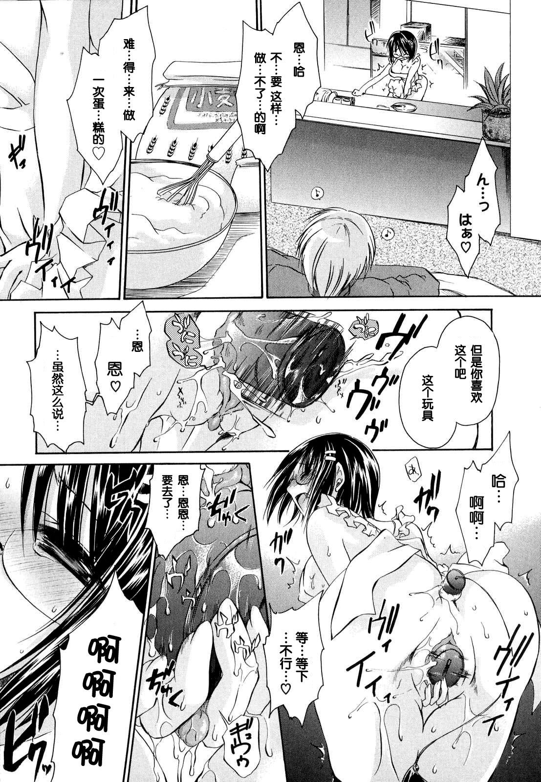 [東雲龍] LOVE＆HATE ～LOVELY SLAVE～ [中国翻訳]