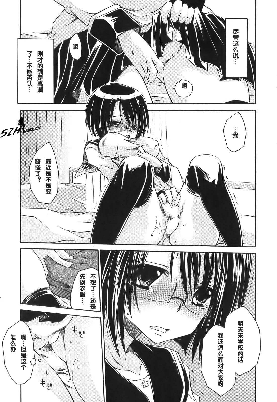 [東雲龍] LOVE＆HATE ～LOVELY SLAVE～ [中国翻訳]